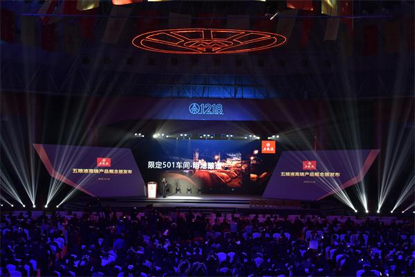 五粮液501车间 明代古窖池 限定匠人酿造_五粮液1218纪念酒价格