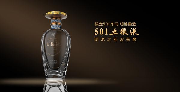 五粮液1218纪念酒价格_五粮液501车间 明代古窖池 限定匠人酿造