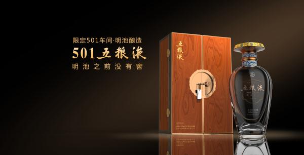 五粮液501车间 明代古窖池 限定匠人酿造_五粮液1218纪念酒价格
