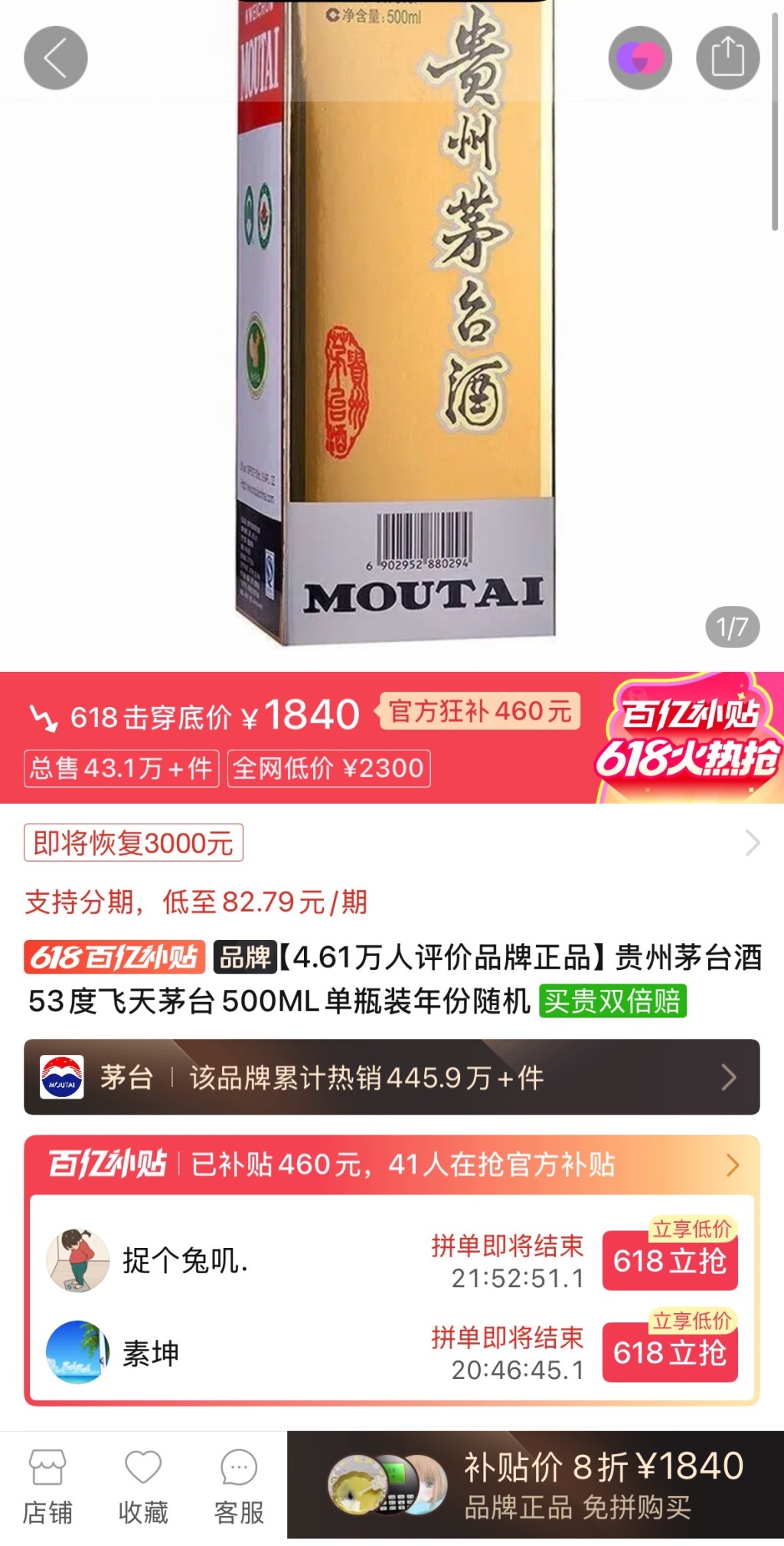 五粮液批发厂家_即时零售 高端白酒 价格下探 618酒类消费格局